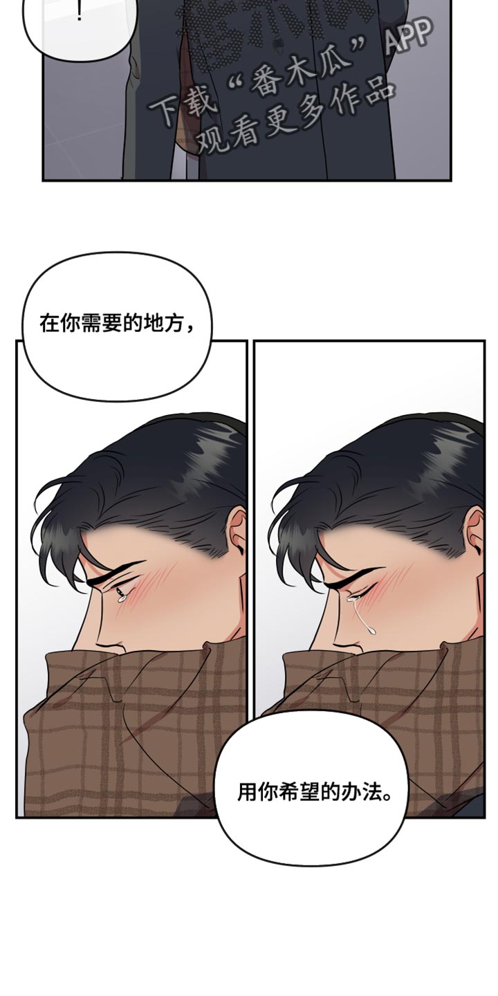 第185章：【番外】跟我结婚吧26