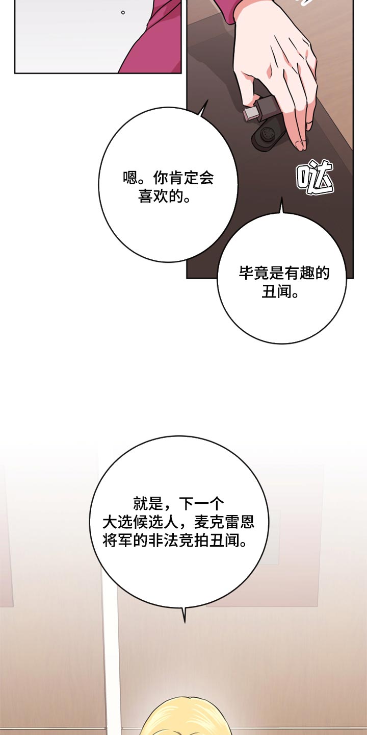 第169章：协商3