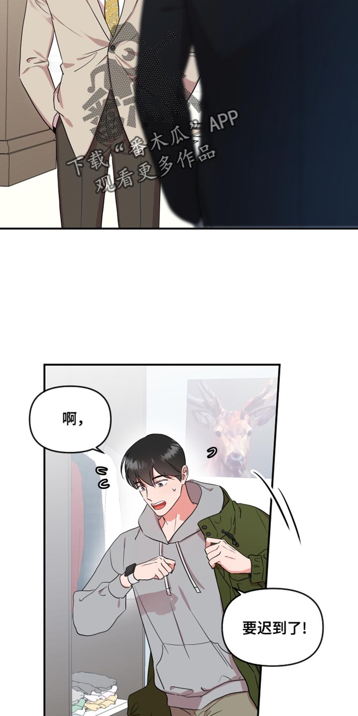 第180章：【番外】平凡地开始18