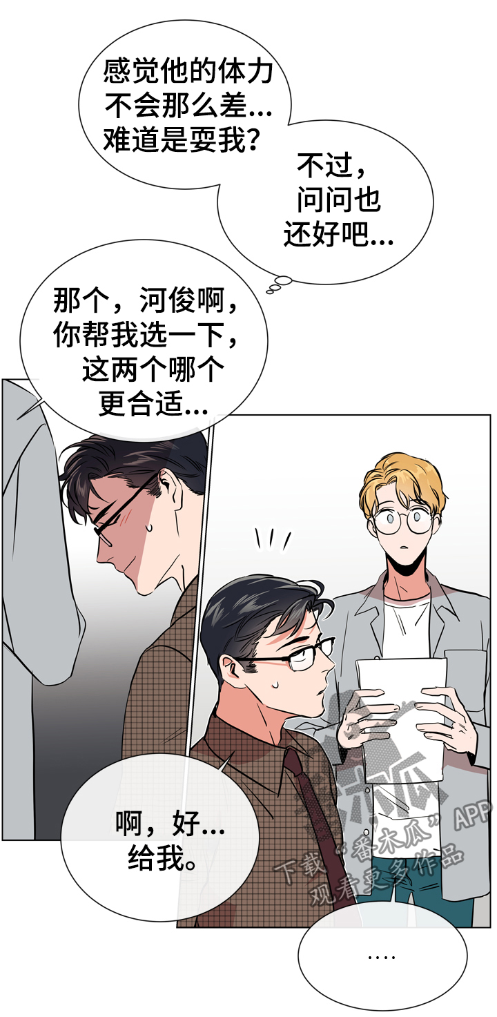 第67章：故意消失14