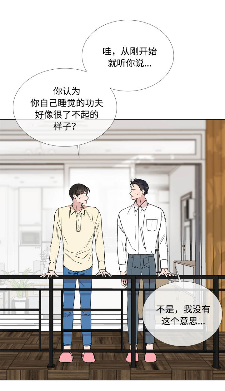 第24章：来找你了9