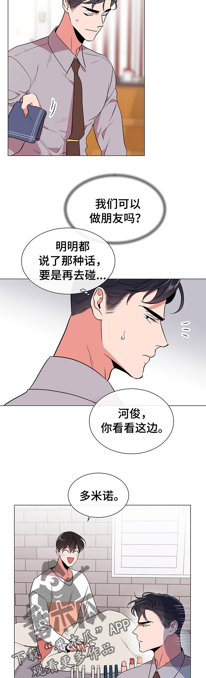 第105章：酒后拦截4