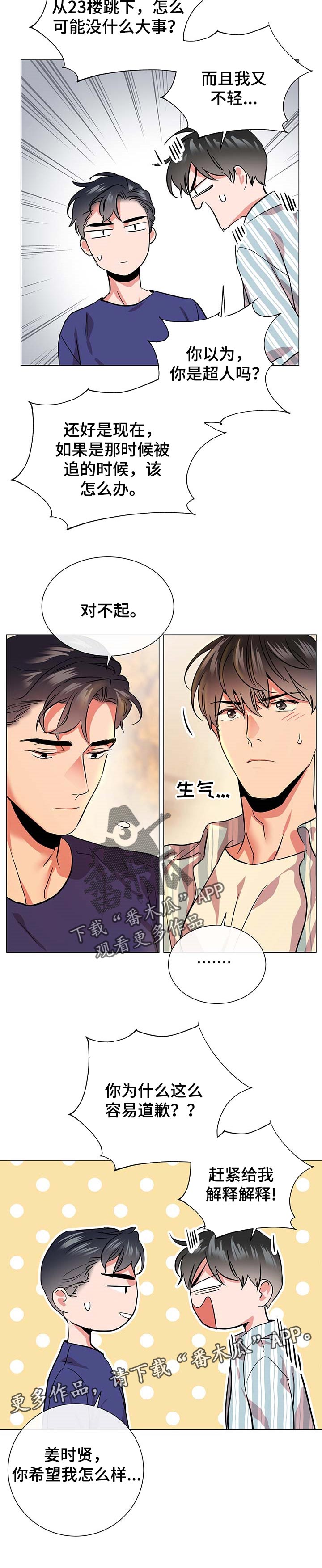 第155章：躲雨7