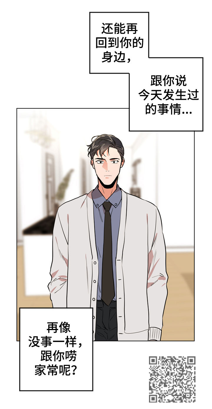 第73章：联系我8