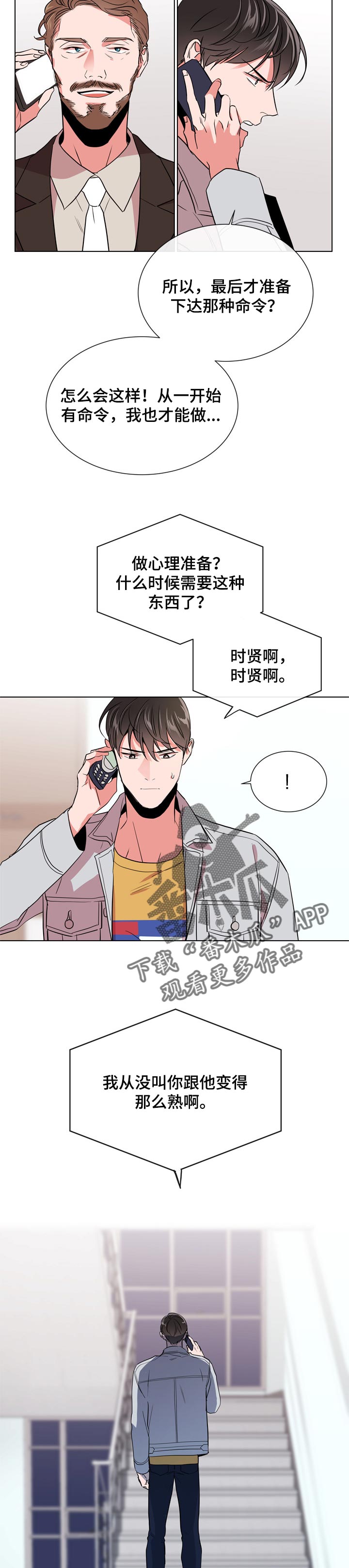 第100章：心理准备9