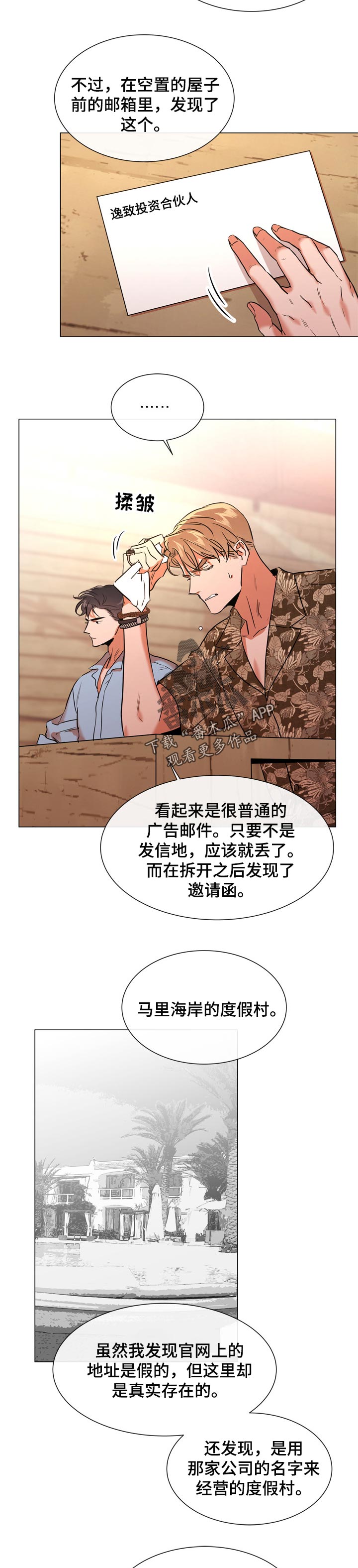 第115章：个人岛1