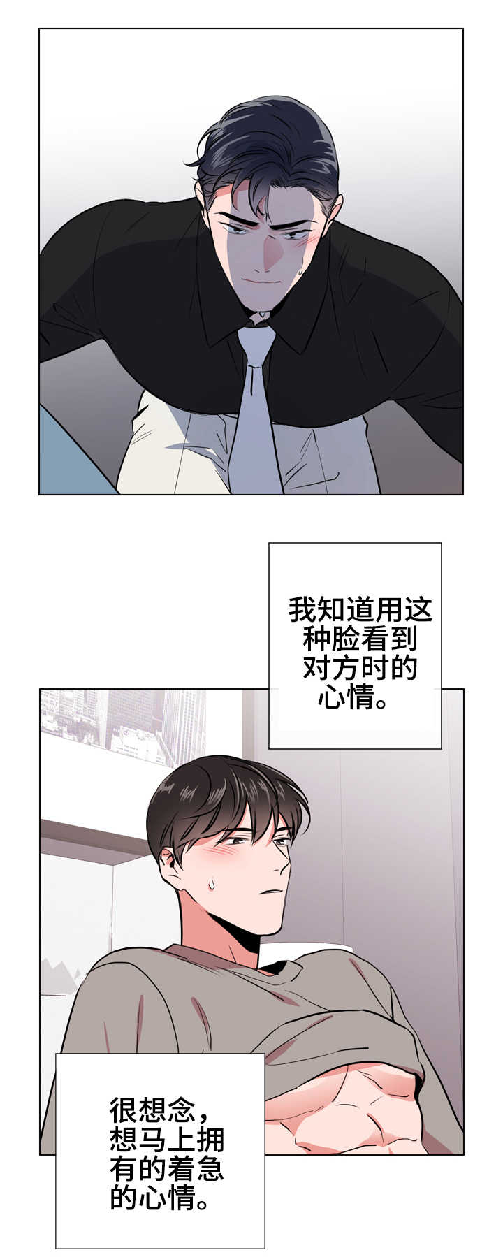 第64章：过分3