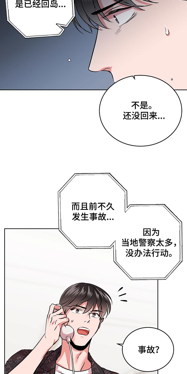第163章：还有话要说2