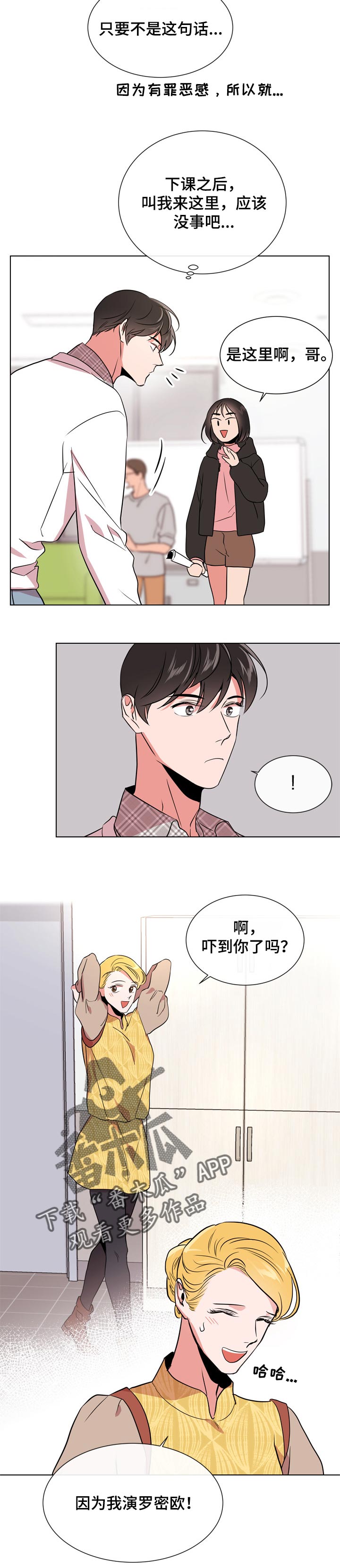 第102章：就是你3
