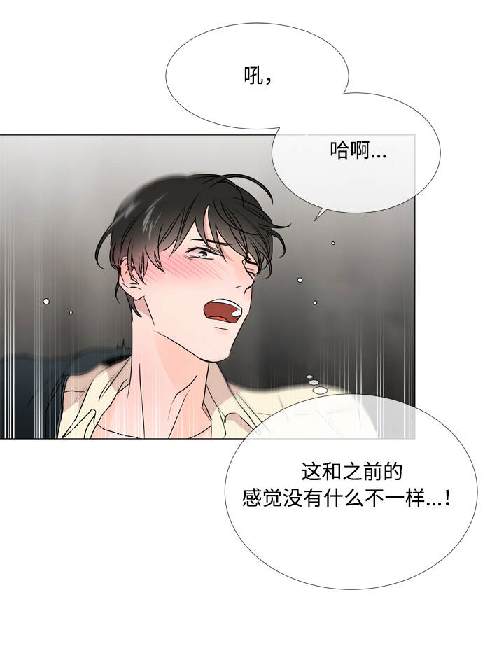 第24章：来找你了3
