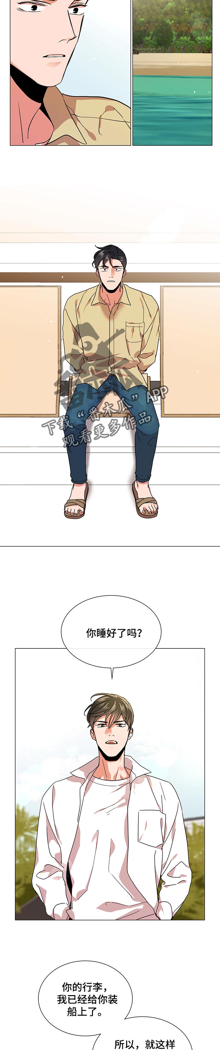 第135章：一定会回来的3