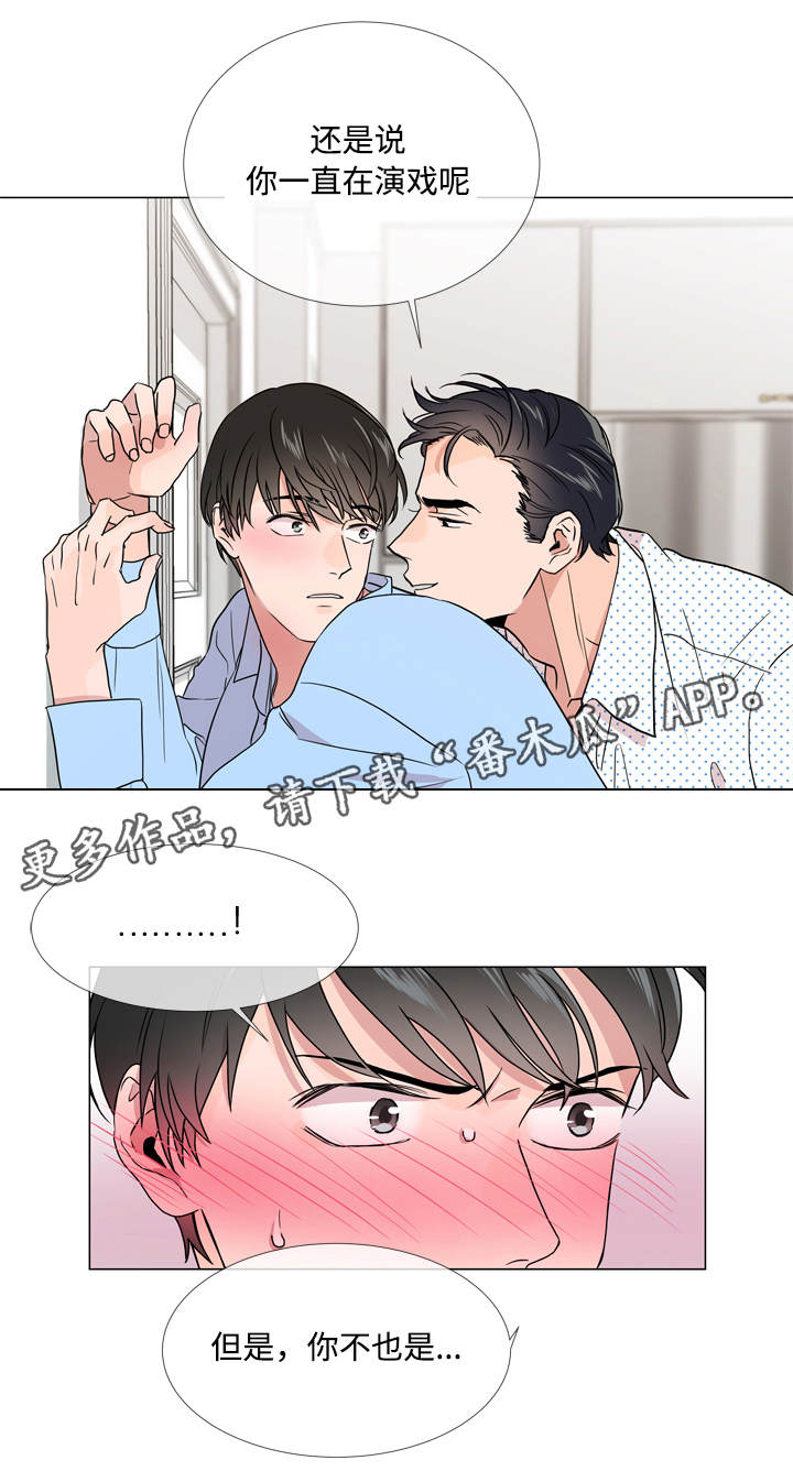 第21章：不会离开你14