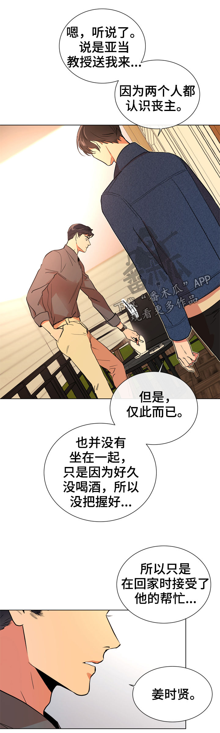 第81章：这样那样15