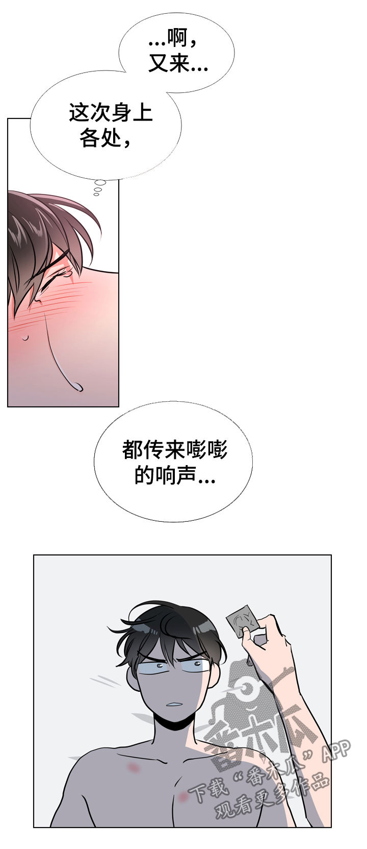 第66章：谢谢你1