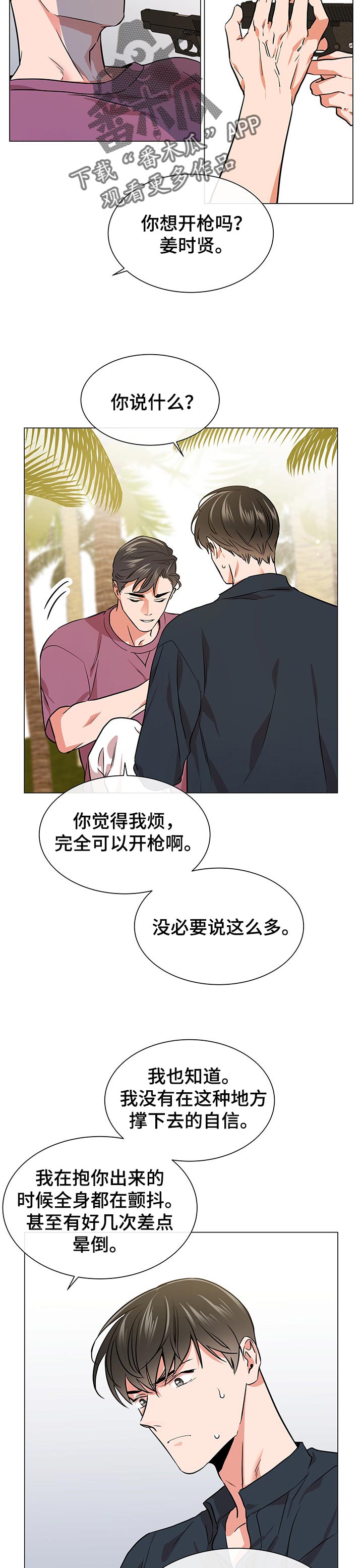 第129章：想念的你9