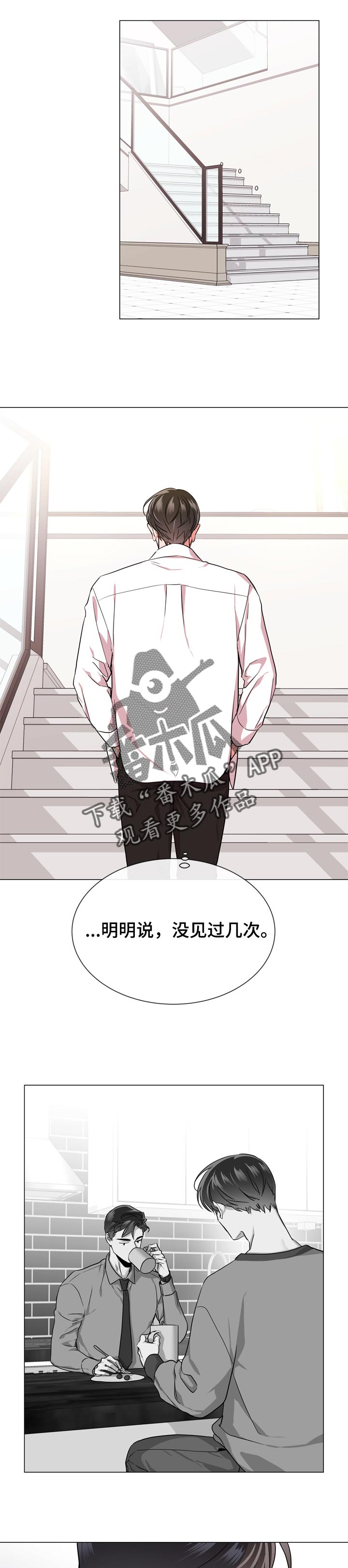 第119章：为了那个人8