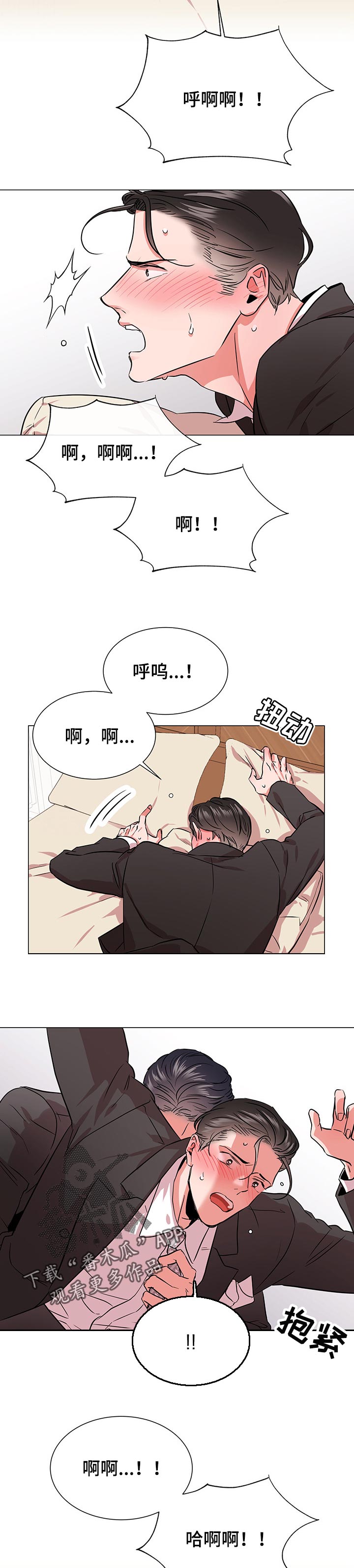 第144章：你会跑走5