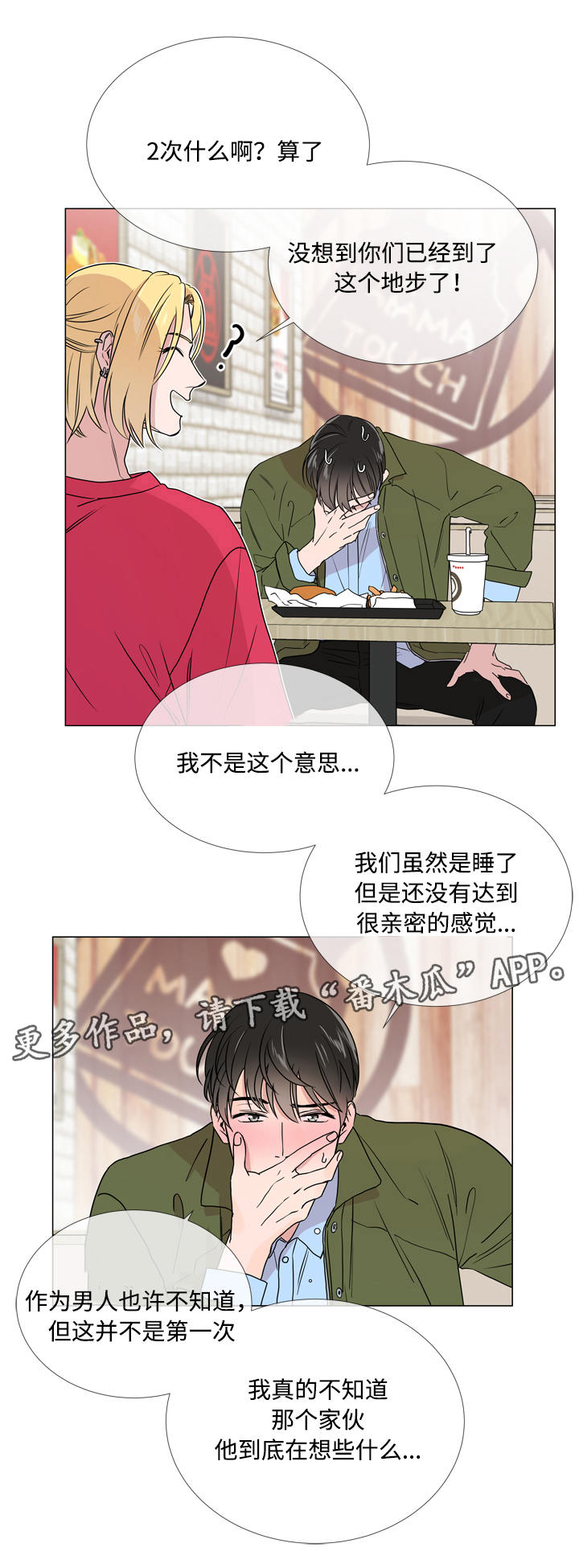 第20章：依靠5