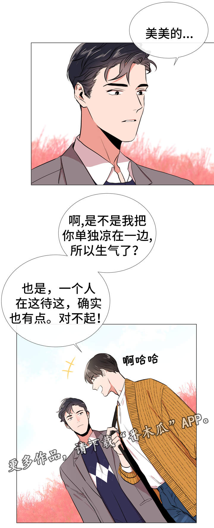 第50章：约会12