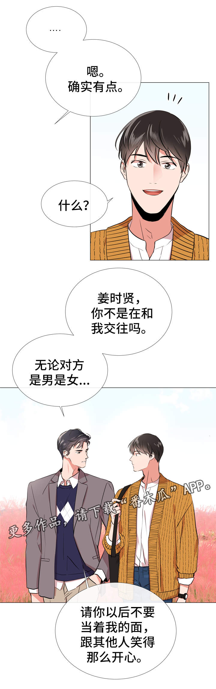 第50章：约会13