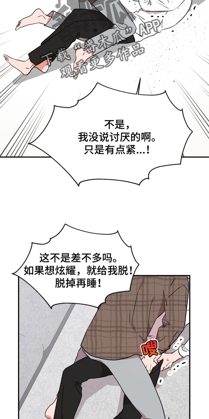第186章：【番外】幼稚4