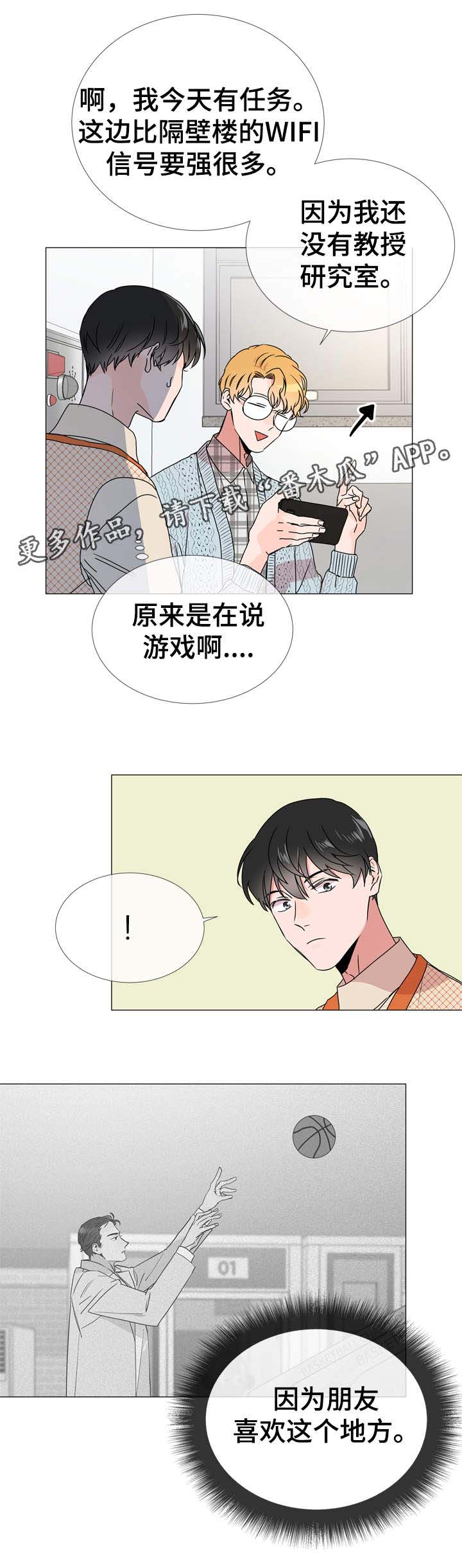 第33章：他喜欢什么样的人7