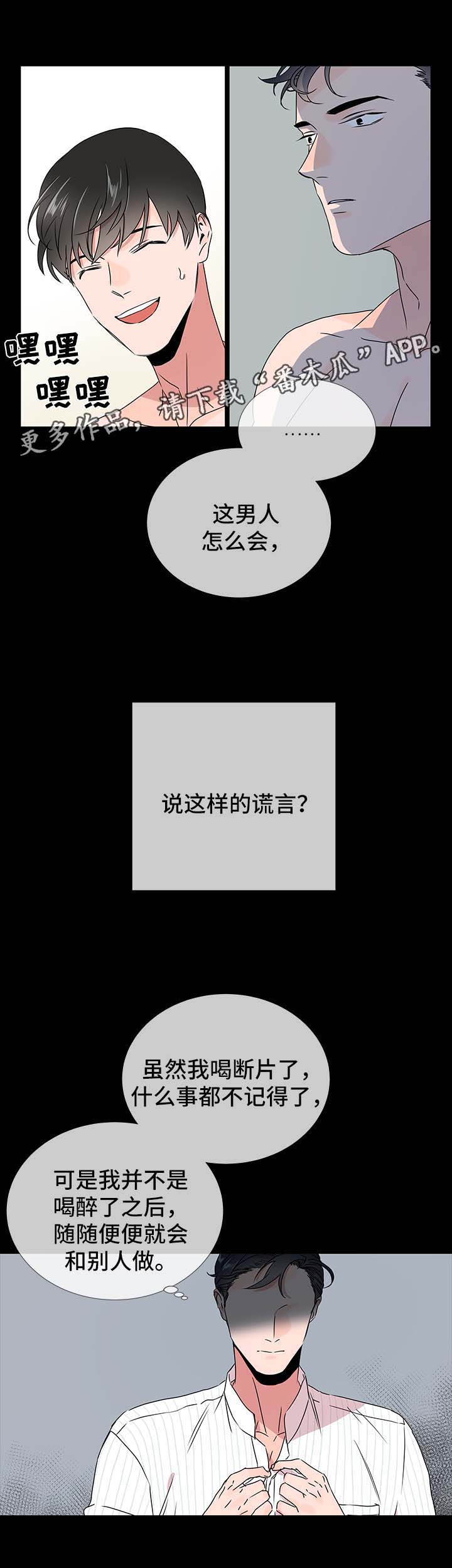 第37章：彷徨5