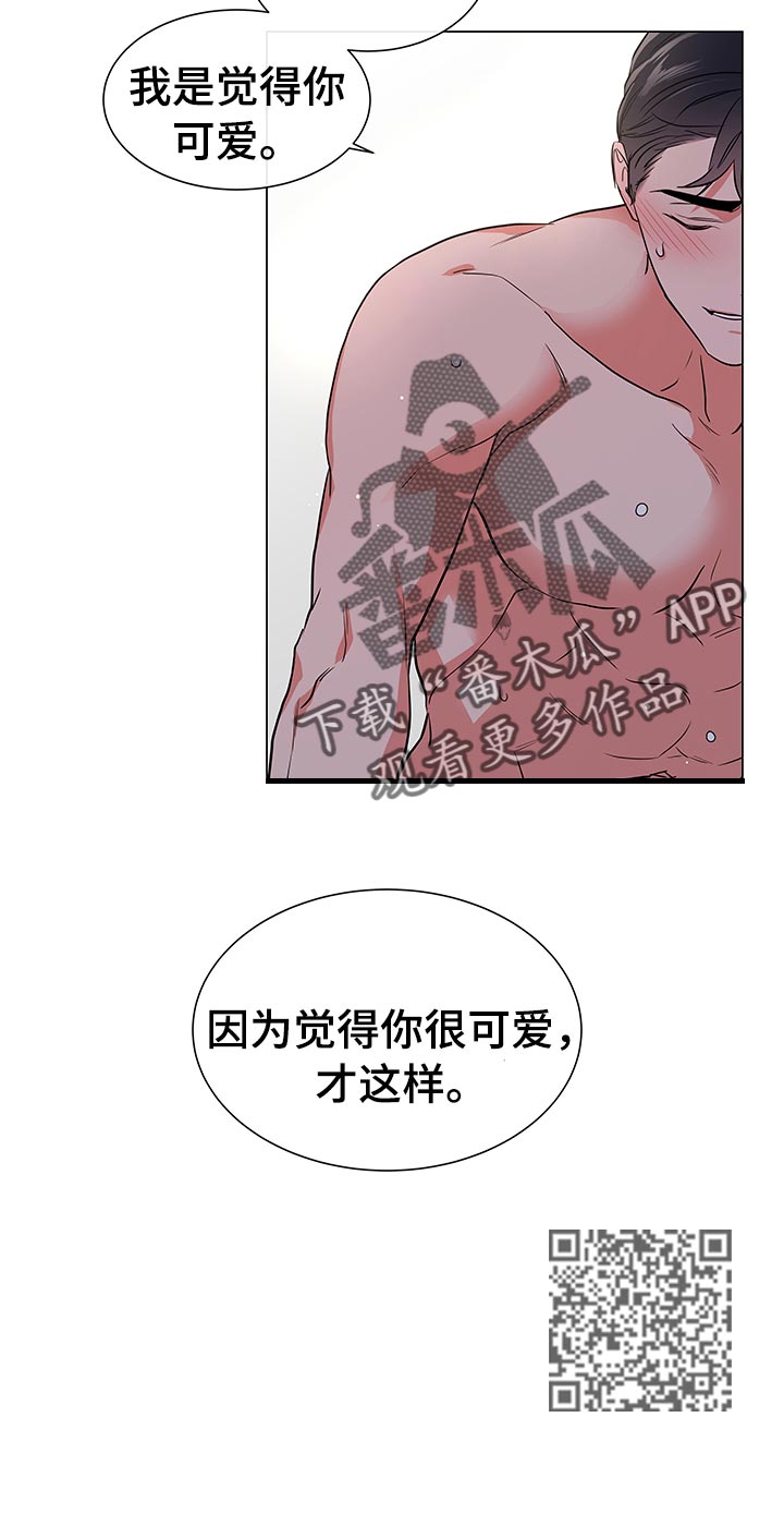 第107章：游戏继续6