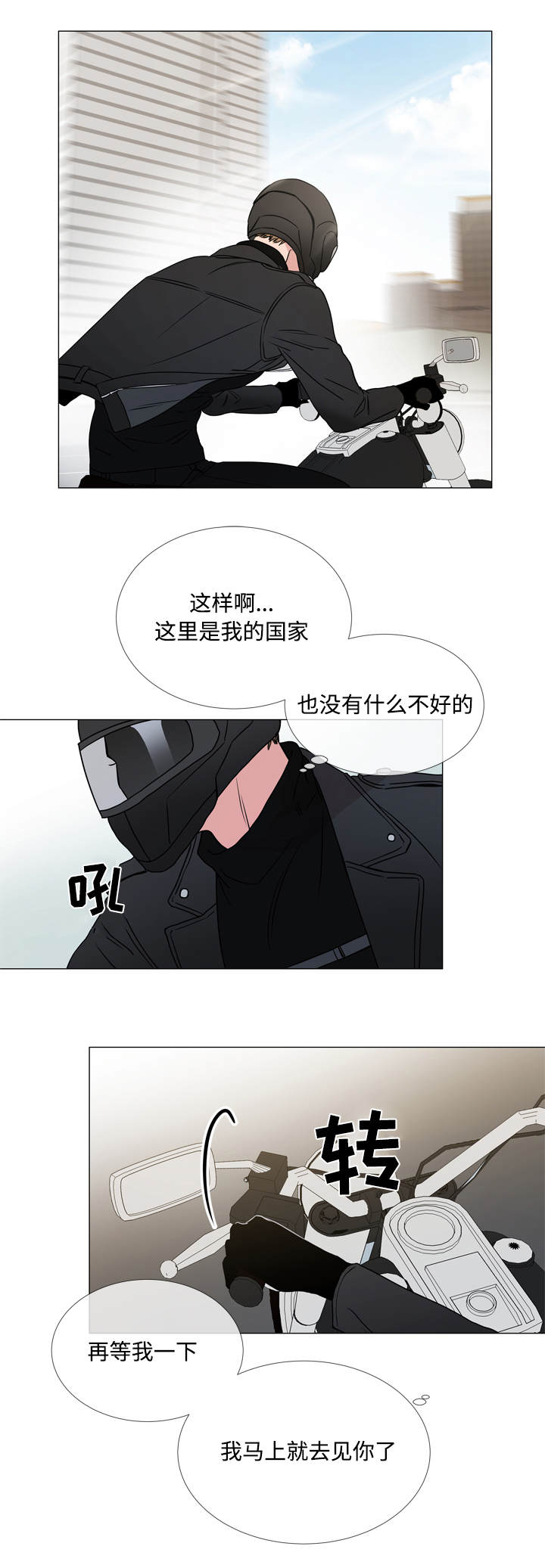 第24章：来找你了16