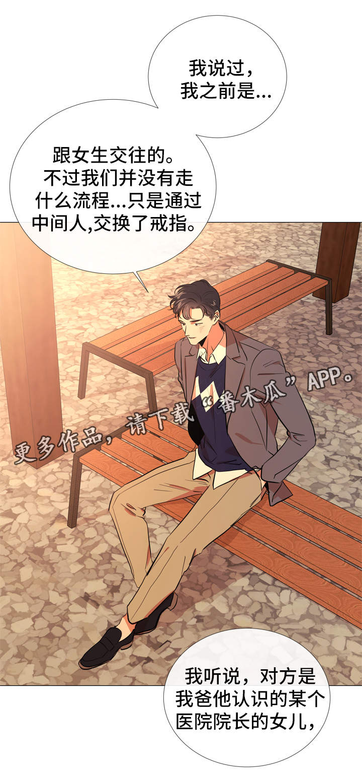 第52章：小时候11