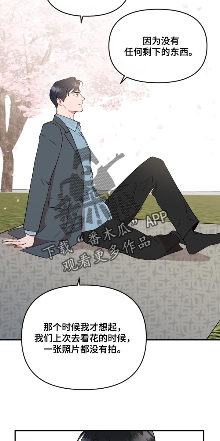 第183章：【番外】拍照19