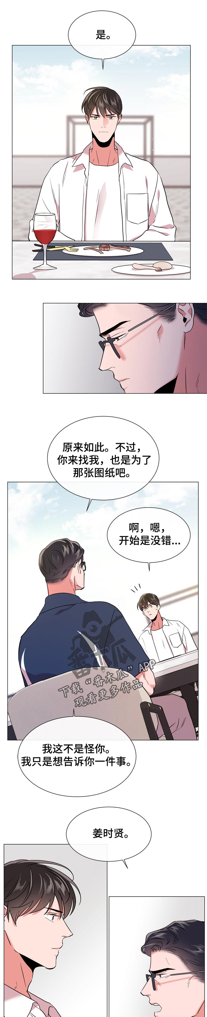 第117章：还未完工5