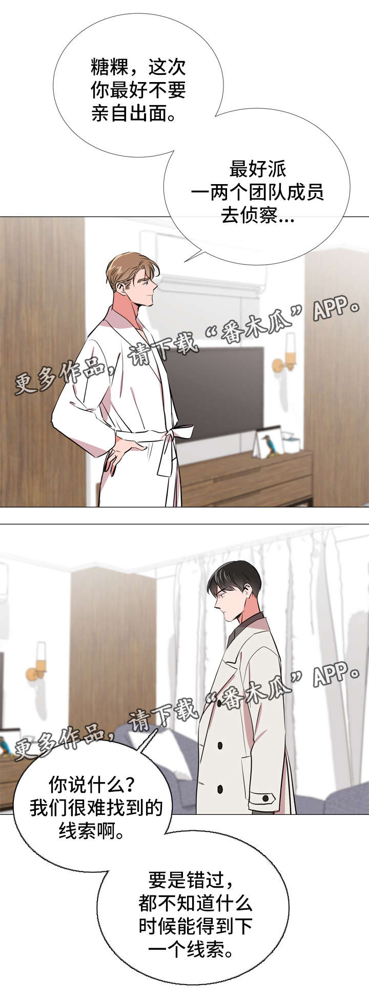 第56章：赶紧结束13