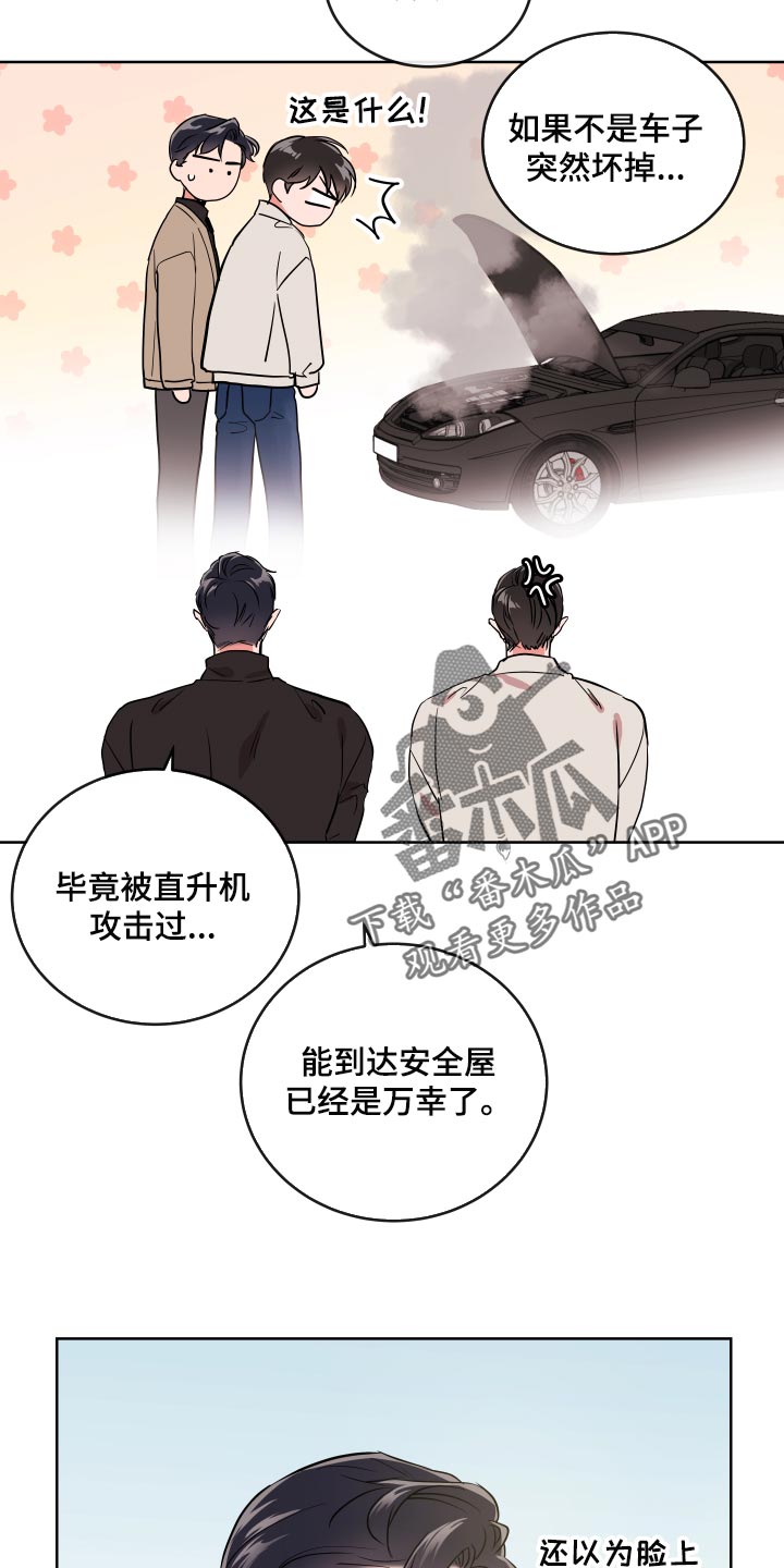 第177章：太漂亮了【完结】3