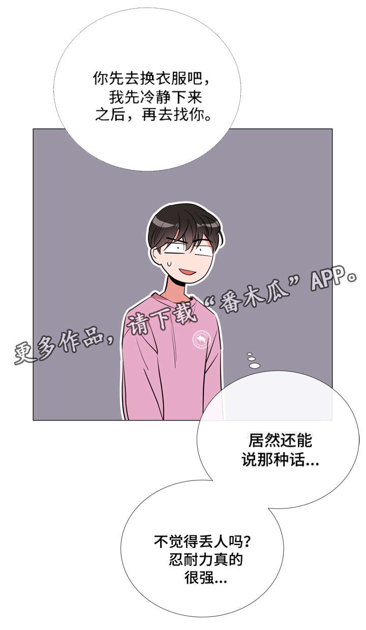 第59章：小心11
