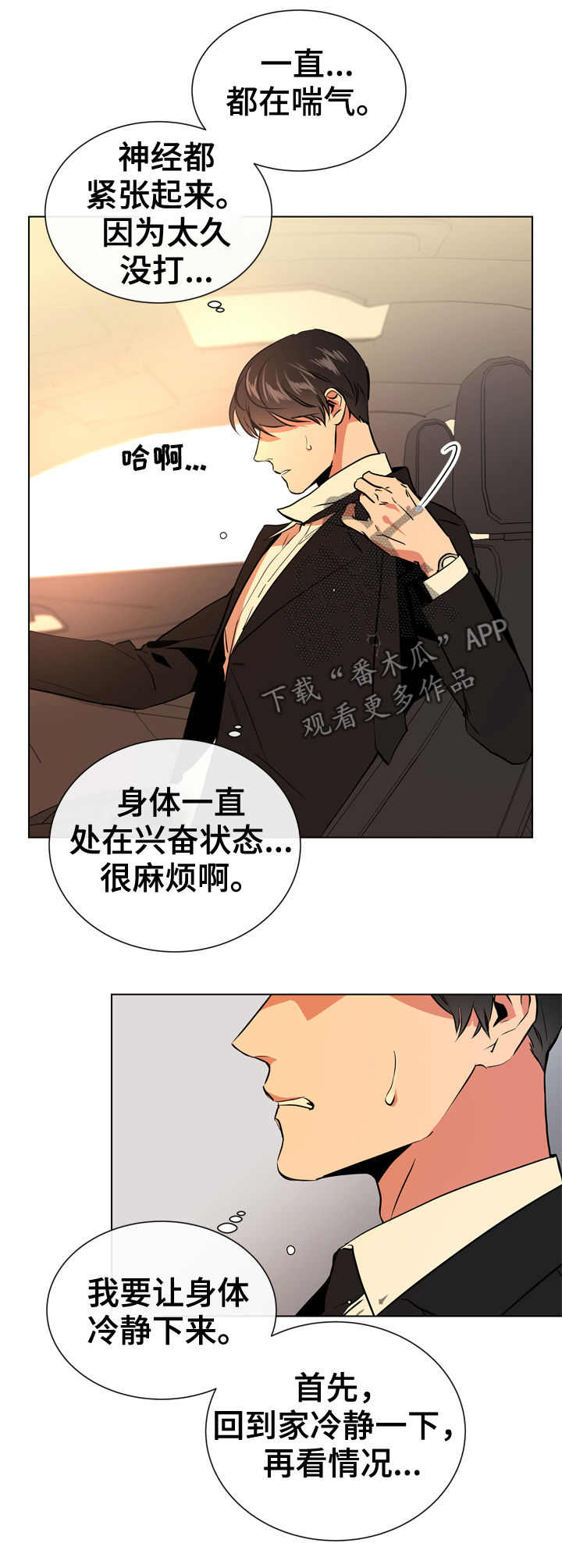 第76章：好想念7