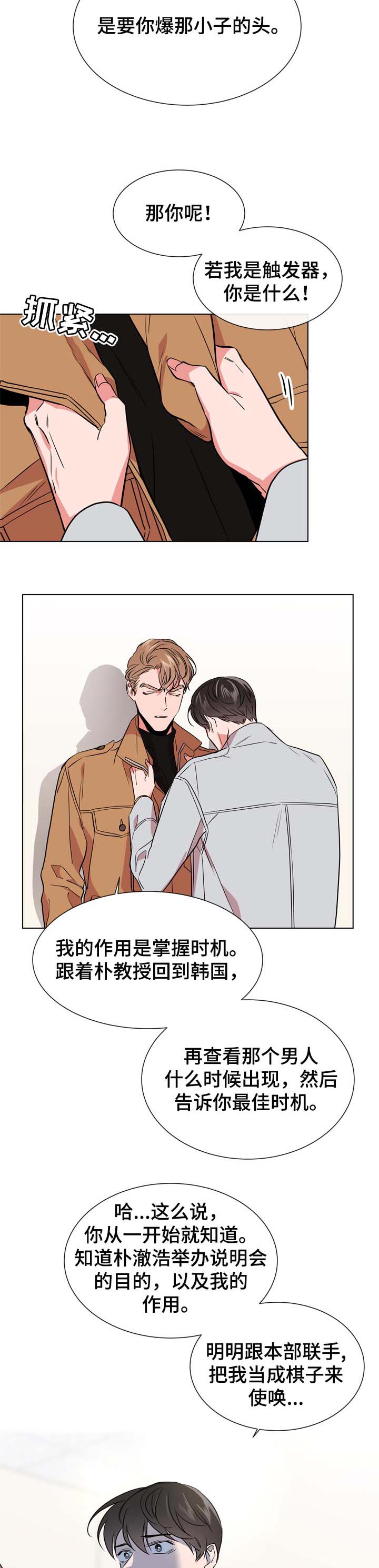 第100章：心理准备3
