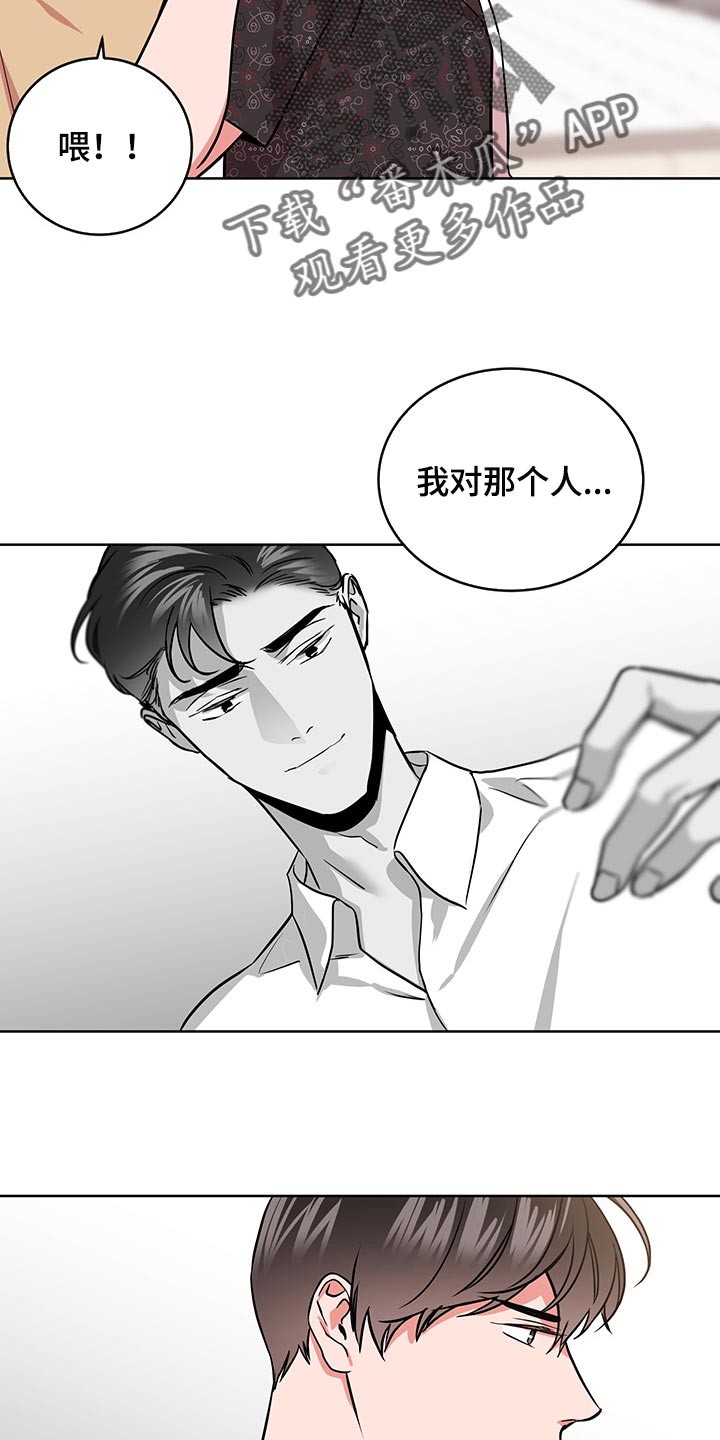 第163章：还有话要说24