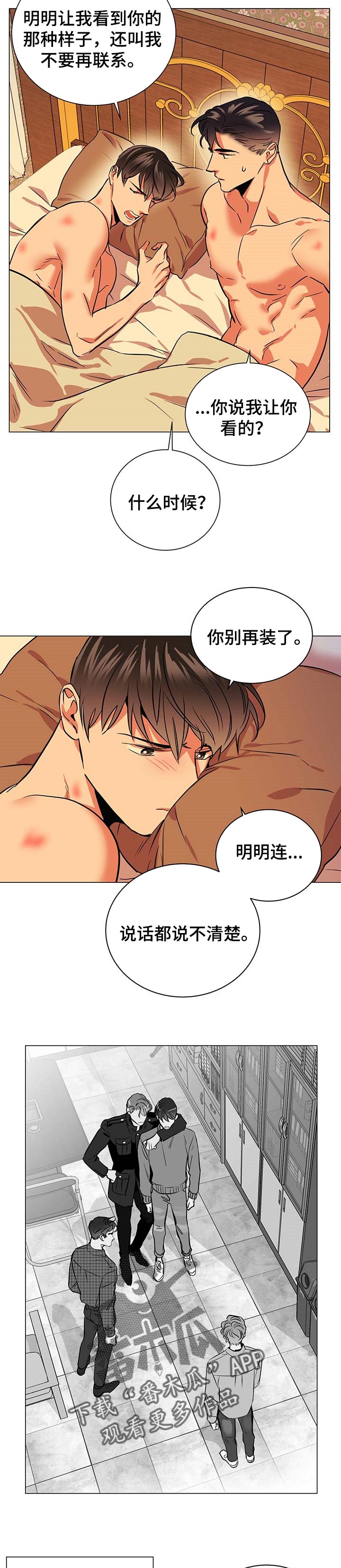 第160章：爱嫉妒3