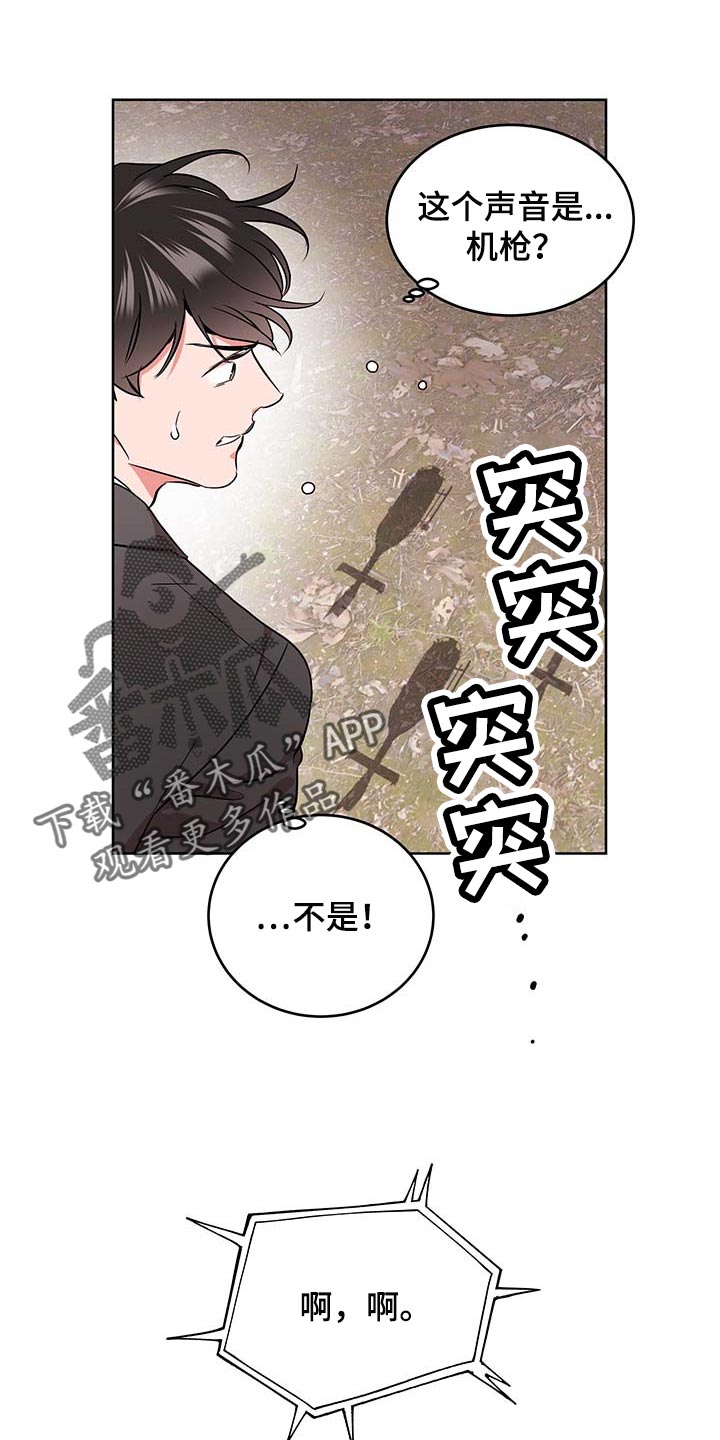 第168章：因为我喜欢你22