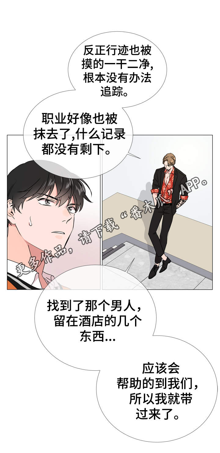 第32章：委托任务5
