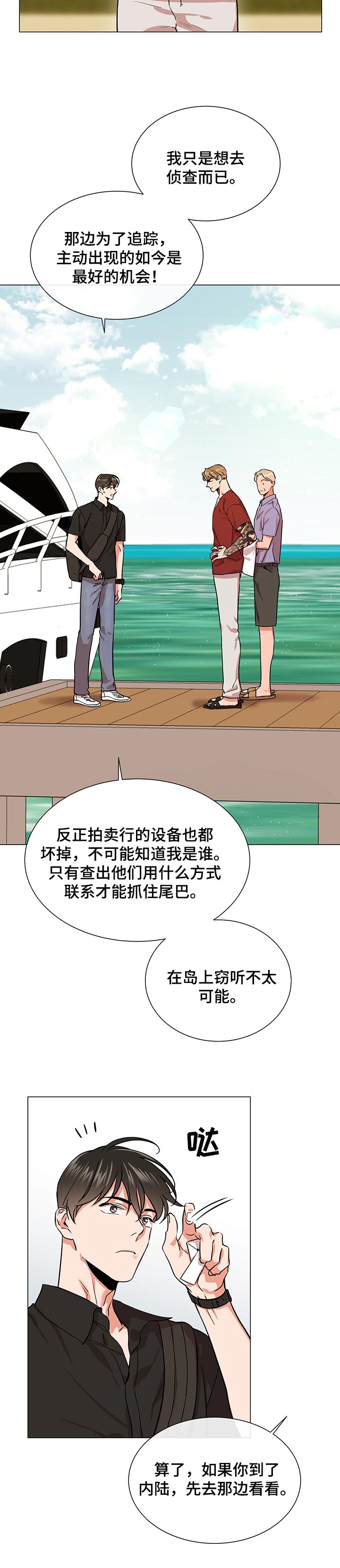 第137章：相处久点6