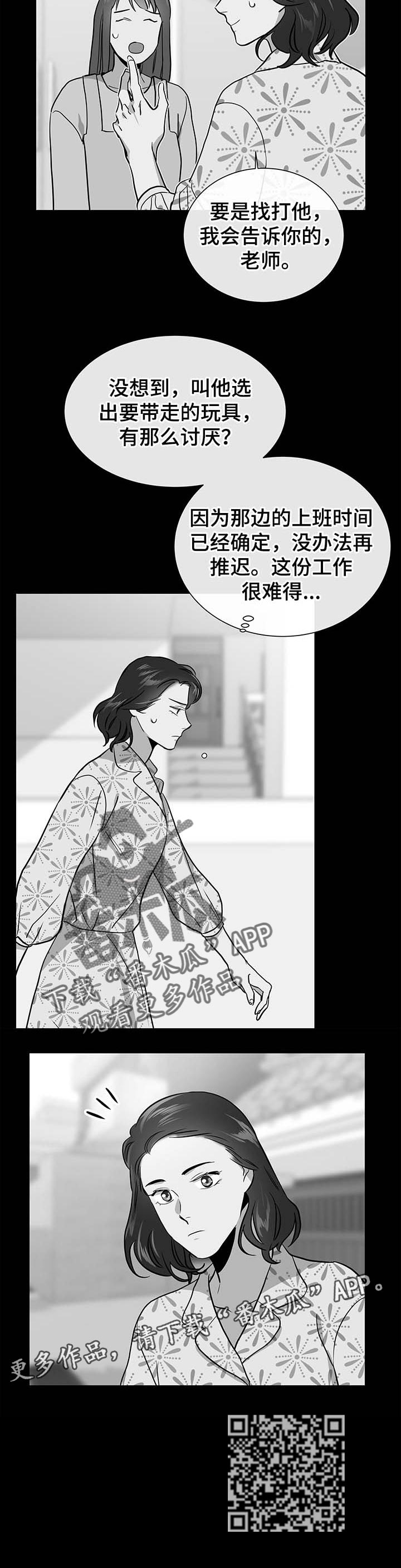 第93章：道别9