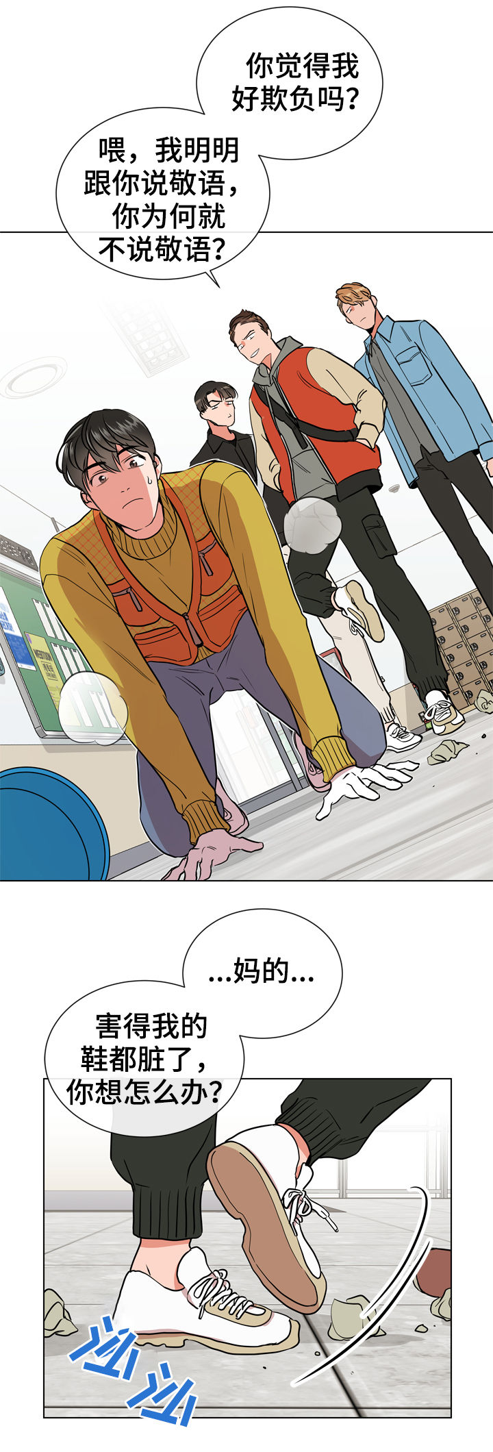 第69章：打架6