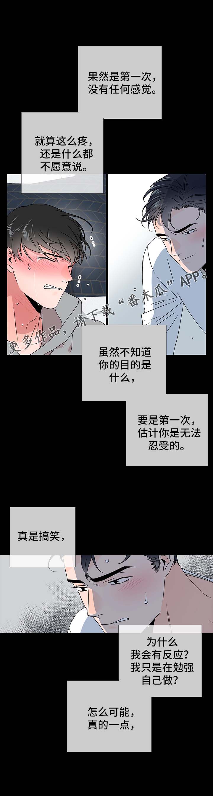 第37章：彷徨12
