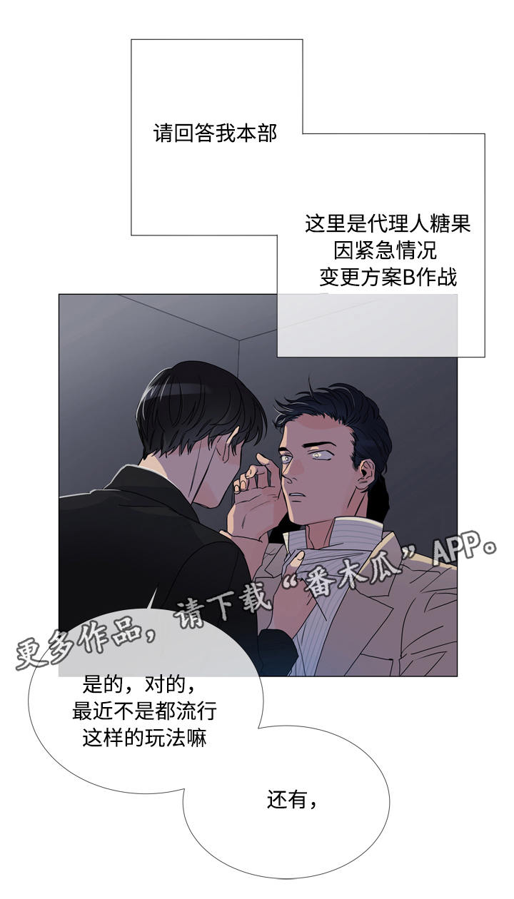 第4章：紧急情况7
