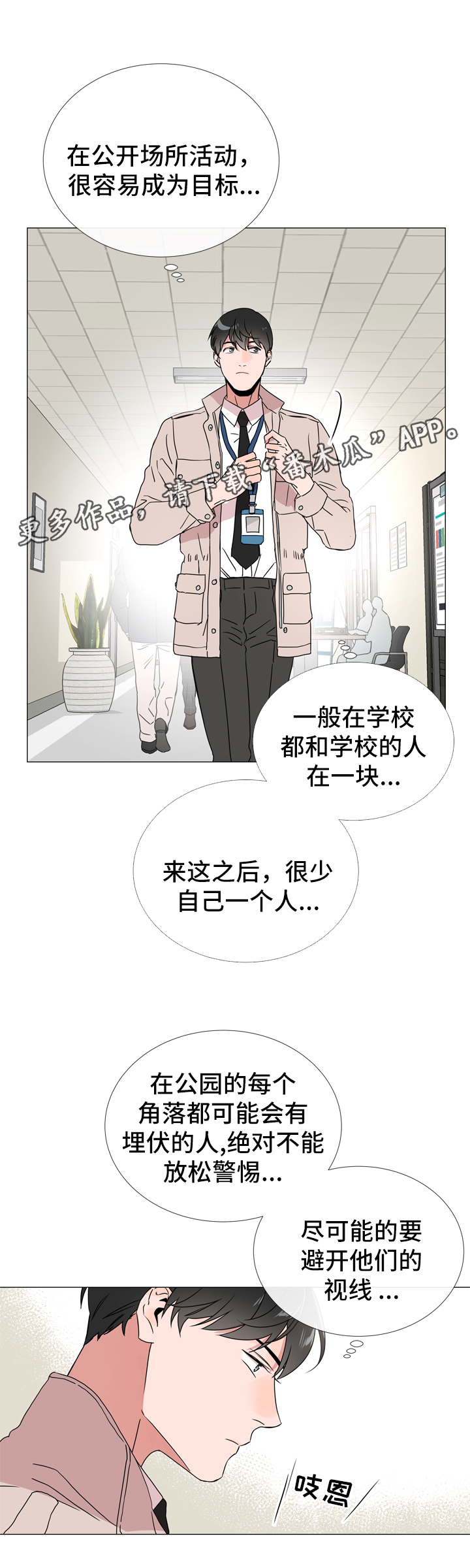 第39章：入场11