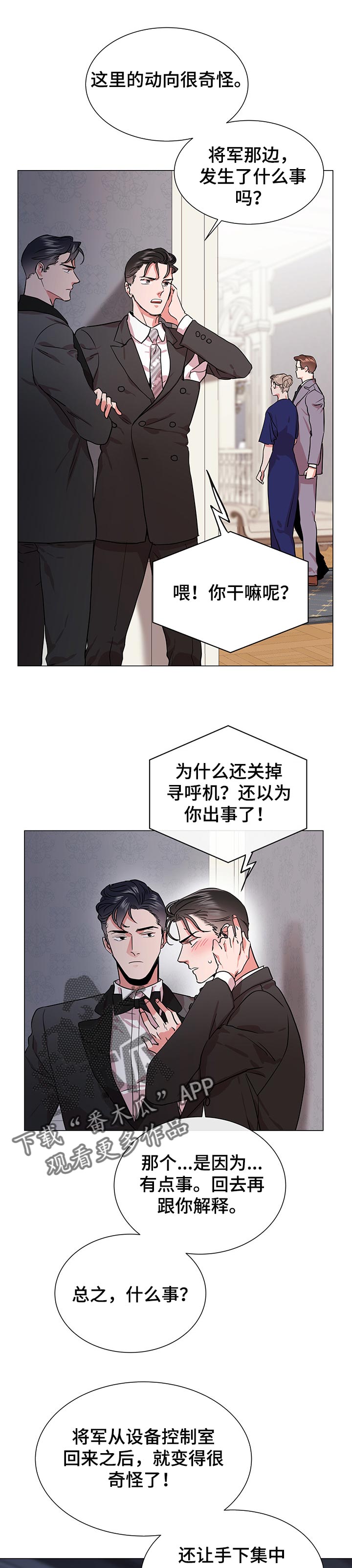 第147章：被包围7