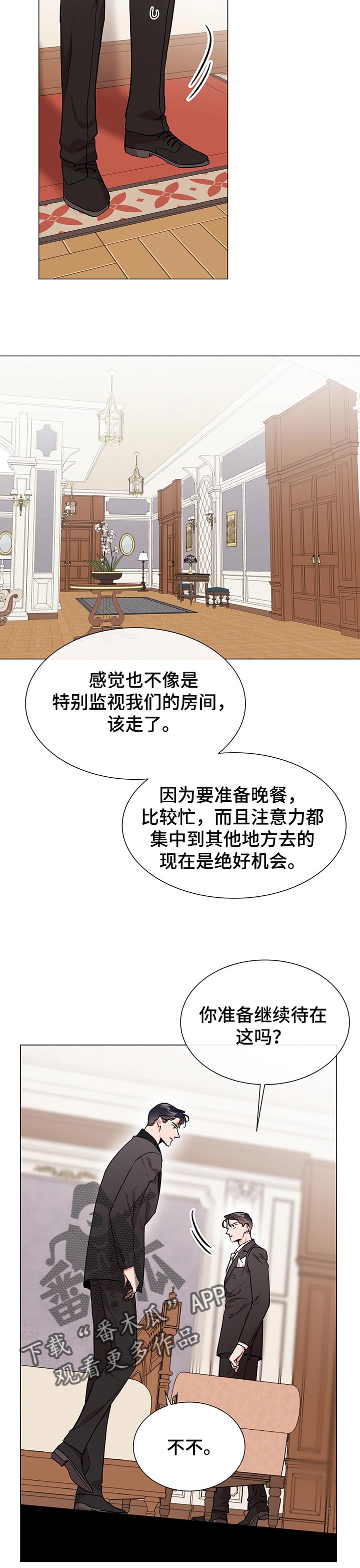 第147章：被包围3