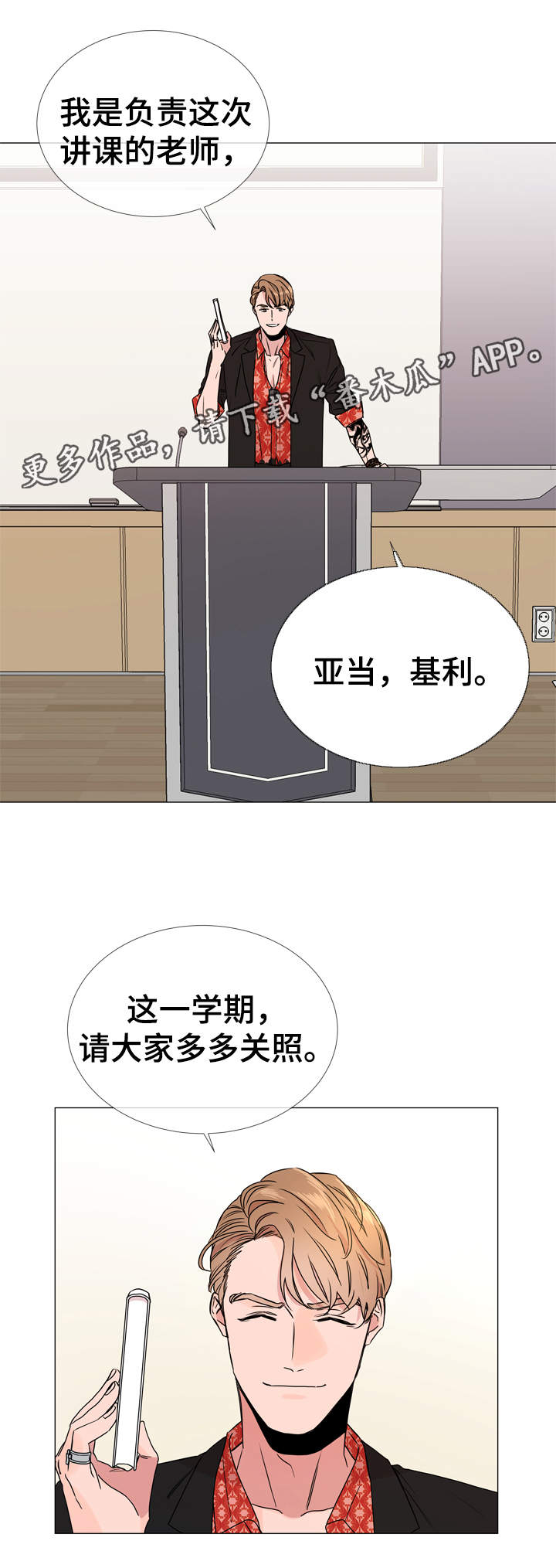 第29章：新上任教授12